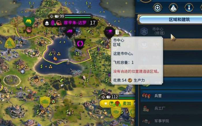 文明6怎么占领城市快2