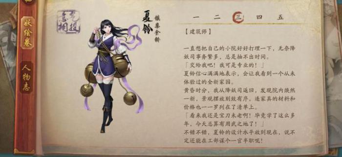 神都夜行录哪个职业适合平民1