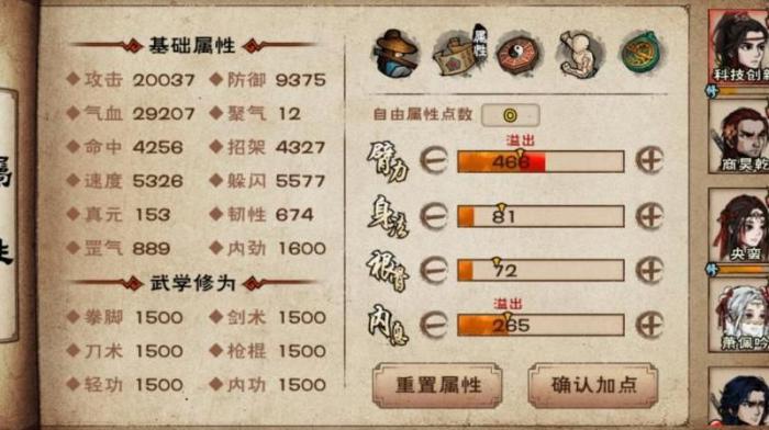 烟雨江湖有哪些技艺_烟雨江湖哪些技艺是必须学的