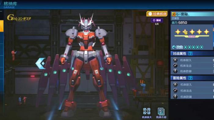 敢达争锋对决几个碎片激活一个机师2