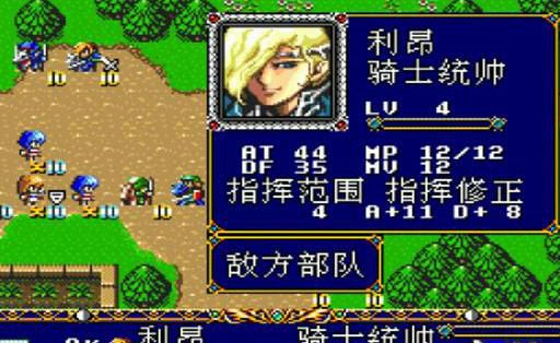 梦幻模拟战角色职业和兵种差别啊_梦幻模拟战兵种相克加成