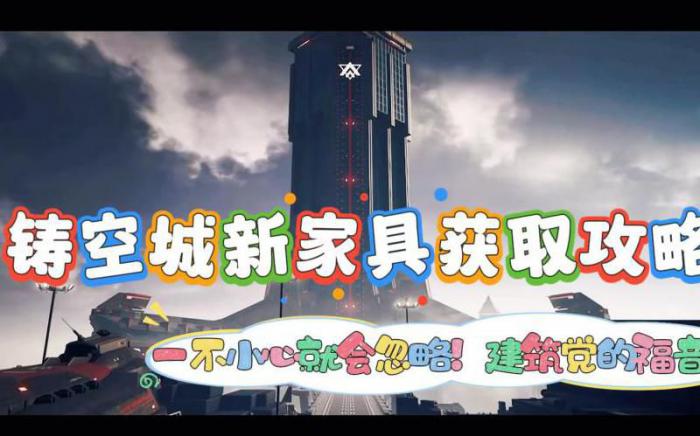 黎明觉醒建造模式强化在哪2