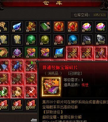 屠龙传说雷霆碎片怎么获得1