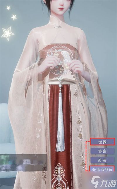 以闪亮之名穿搭笔记怎么上传1