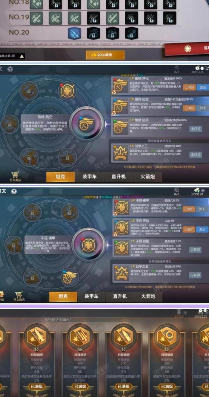 万国觉醒怎么快速到vip12级1