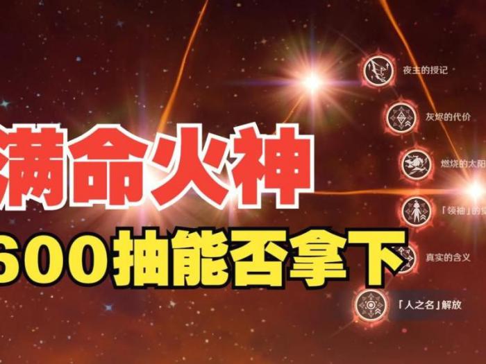 原神怎么点燃火堆1