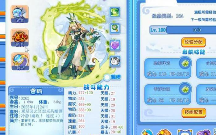 洛克王国桑吉值得练吗2