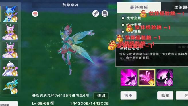 创造与魔法怎么才能快速升级战宠2