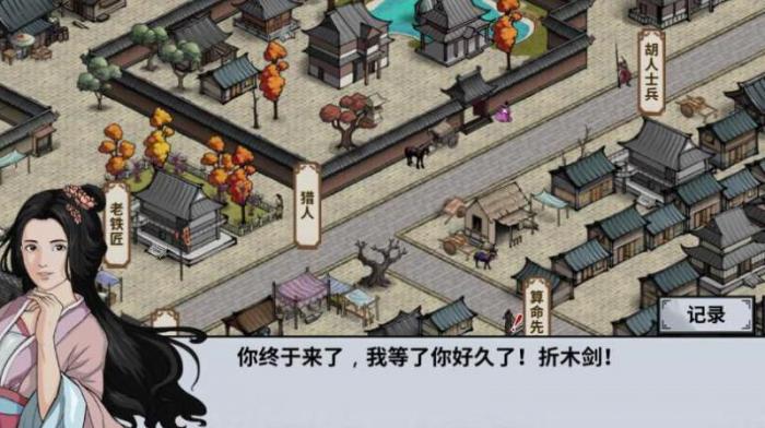 汉家江湖地图成就有什么用2