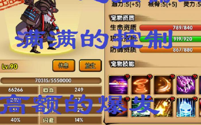 造梦西游4怎样获得宠物2