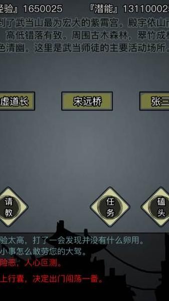 放置江湖0转选什么门派3