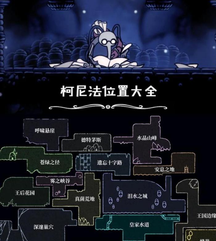 空洞骑士怎么知道虫子位置2