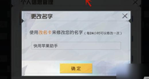 和平精英在哪领改名卡_和平精英在哪领取改名卡