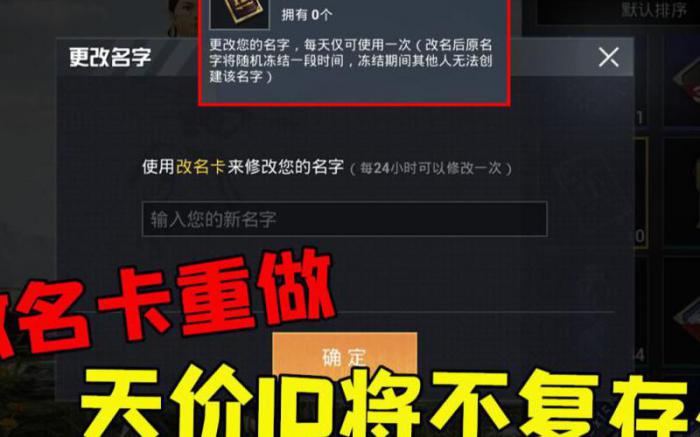 和平精英在哪领改名卡3