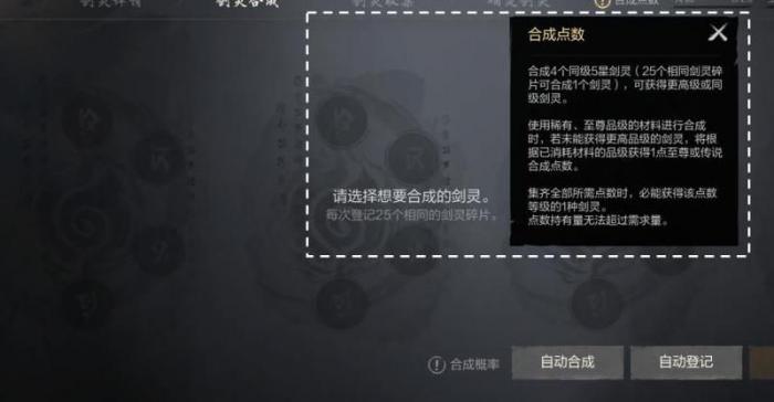 剑灵2怎么提升战力1