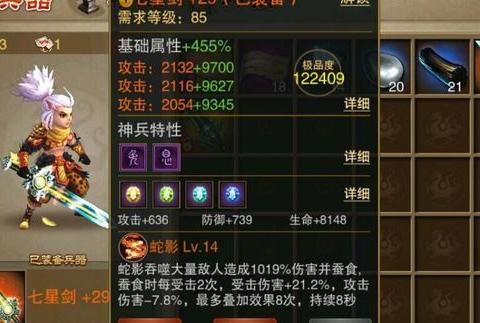 三国之刃怎样升战力快一点1