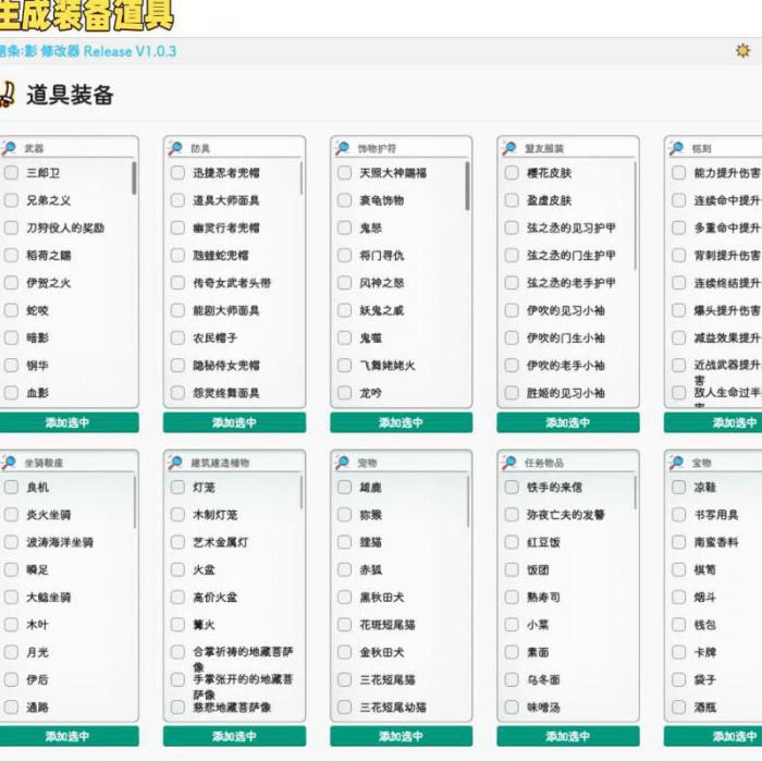 刺客信条2怎么控制飞行器1