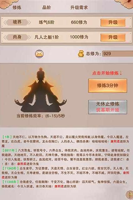 想不想修真哪个灵根最重要3