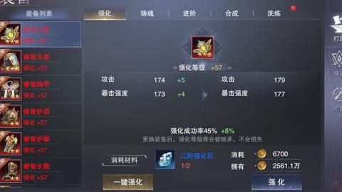 新神魔大陆真实攻击力怎么加1