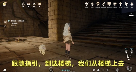 无限暖暖不思议亡骨之宴怎么做4