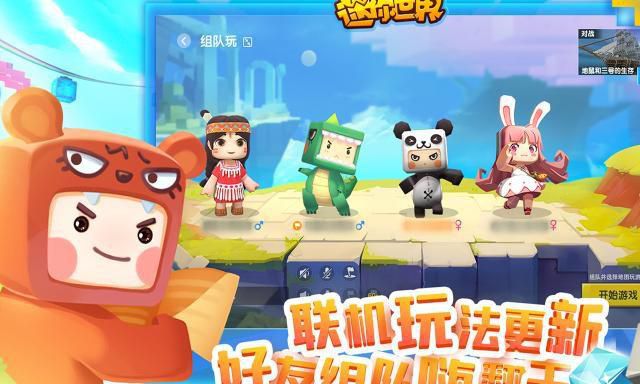 迷你世界怎么得到生日邀请函1