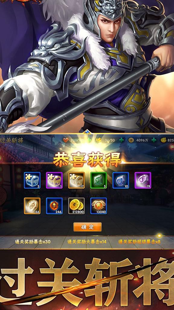 三国猛将传怎么自动刷野外经验2