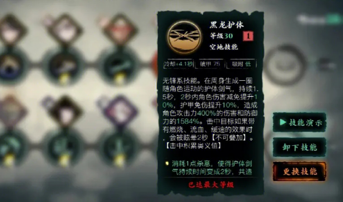 如何将影之刃的奥义升级到奥义阶段3