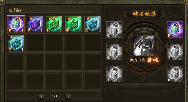 攻城掠地130开启神兵攻略是什么1