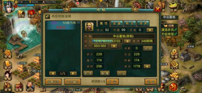 帝王三国抢城有哪些占坑技巧1