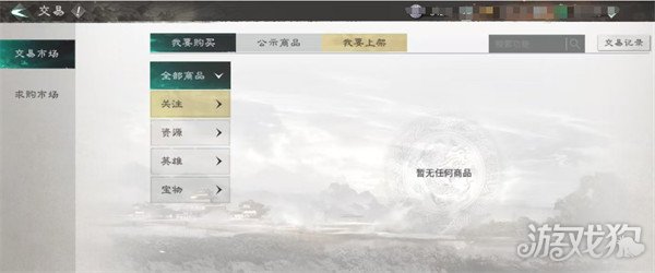 三国天下归心商店有哪些1