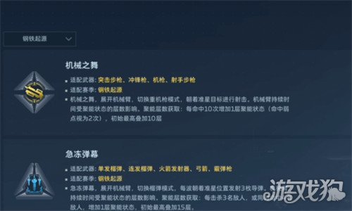 逆战未来天赋树怎么点3