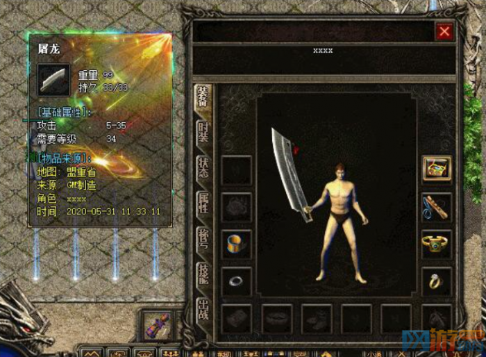 传奇装备信息悬浮框可以弄出来_传奇装备界面