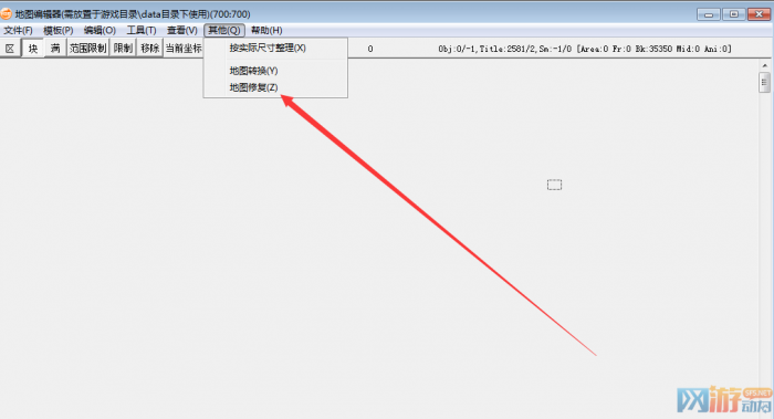 HGE地图工具转引擎地图黑屏是怎么回事2