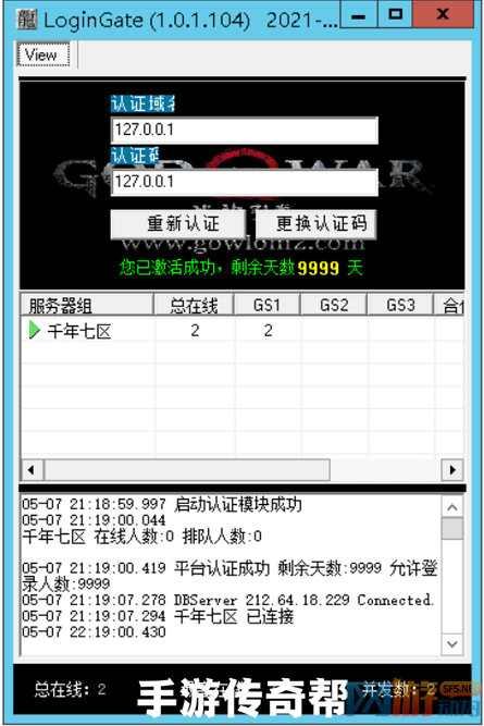 战神引擎提交账号连接服务器失败没反应2