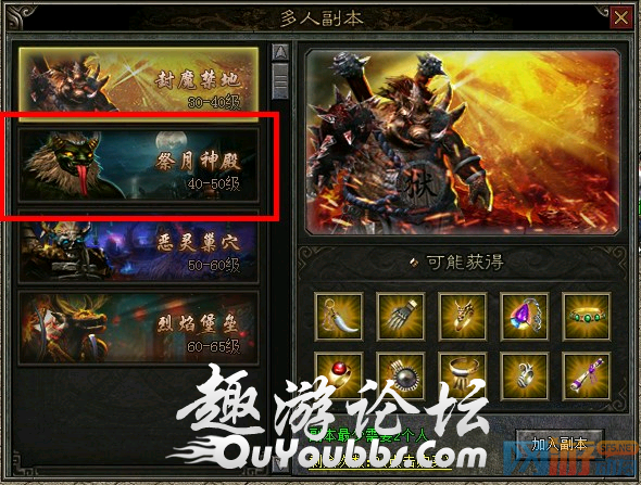 传奇5如何创建副本12