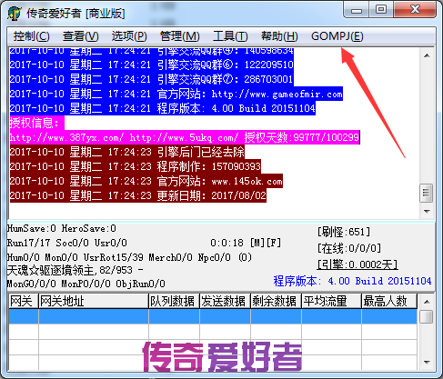 Gompj.dll跟Key.lic是什么文件4