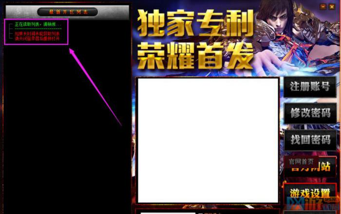 配置登陆器提示列表格式错误的终极解决方法1