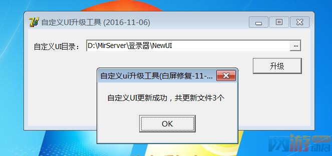 GeeM2配置生成登陆器超详细图文教程4