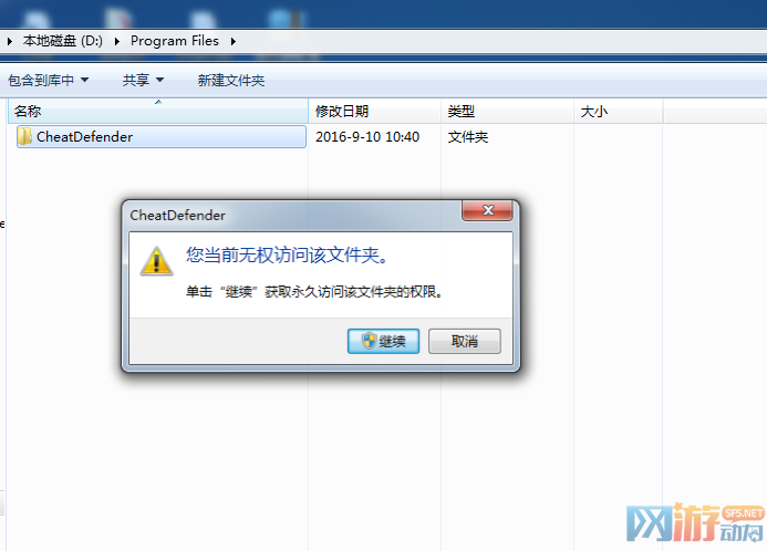 CheatDefender文件夹是做什么的为何还删除不了_cheats文件夹