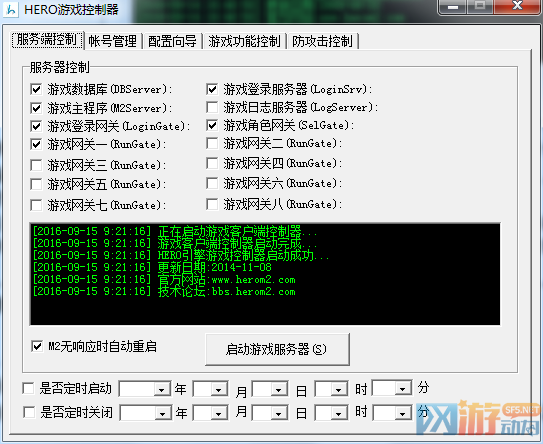 Hero引擎目前市面那些登陆器可以完美支持_hero登陆器配置教程