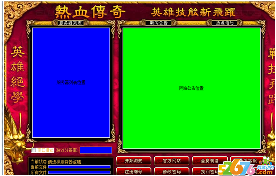 传奇游戏最新登陆其配置方法攻略分享1