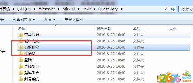 传奇单机版修改充值消费积分获得赞助大使教程_传奇单机版如何充值