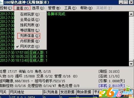传奇服务端编辑物品属性规则实现游戏耐玩性_传奇服务端详细修改教程