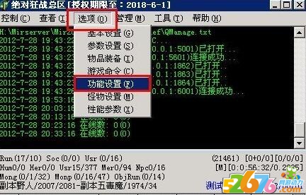 传奇英雄合击系统开启关闭状态调整_传奇英雄合击怎么控制英雄