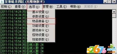 神秘套装属性点数设置几率方法1
