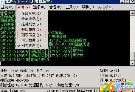 让装备套装带齐附加隐藏属性设置1