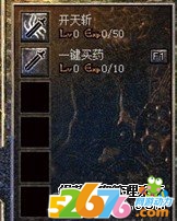 传奇服务端一键买药给对方加血技能触发脚本1