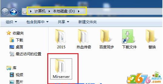 传奇服务端位置放在那里最好1