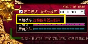 传奇引擎成功启动_传奇引擎成功启动怎么关闭