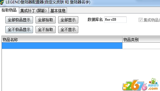 侠客Blue/LegM2登录器配置图文教程_侠客gom登陆器配置教程